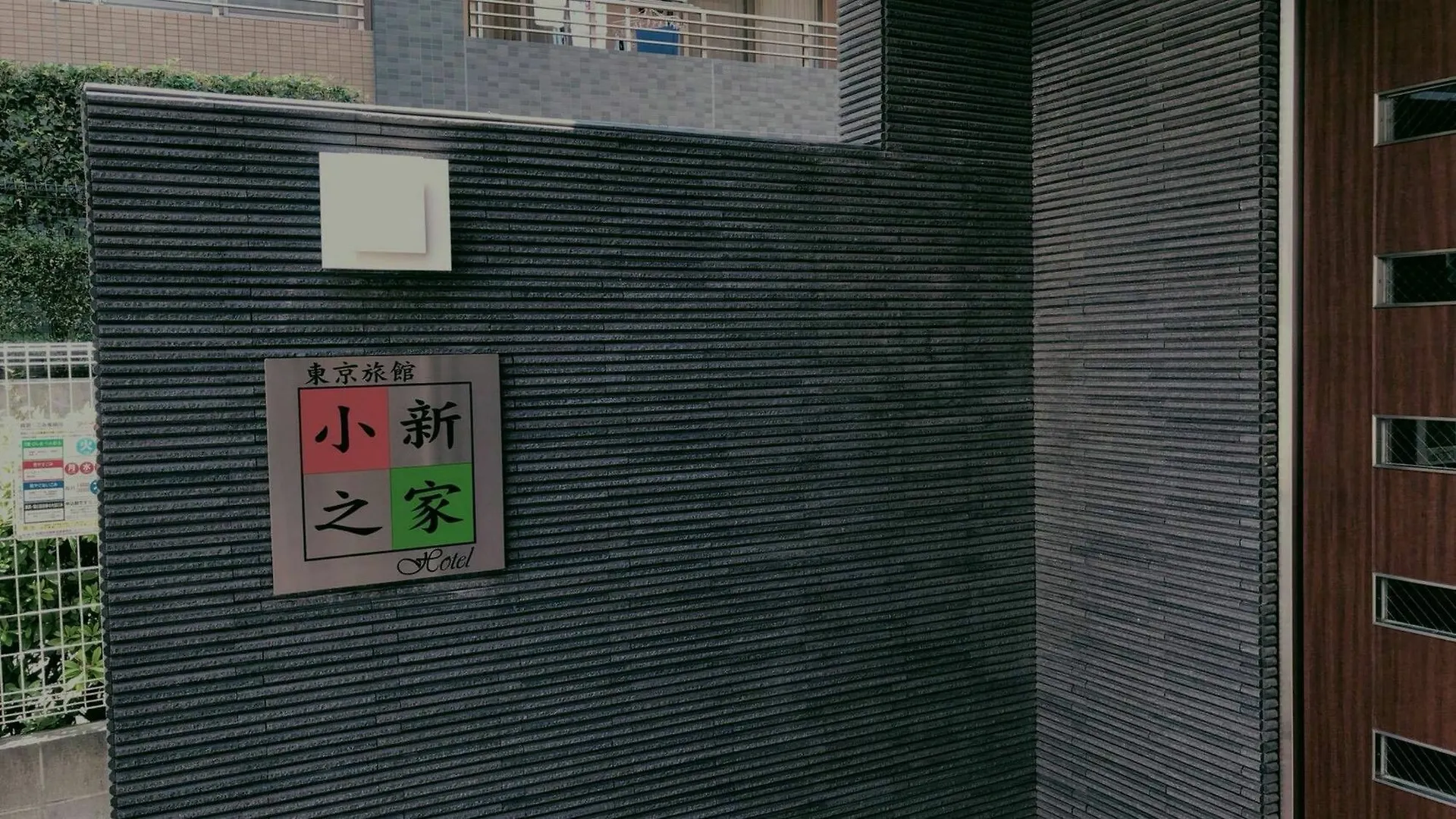 Tokyo Shinhouse-Kotake Mukaihara Apartment